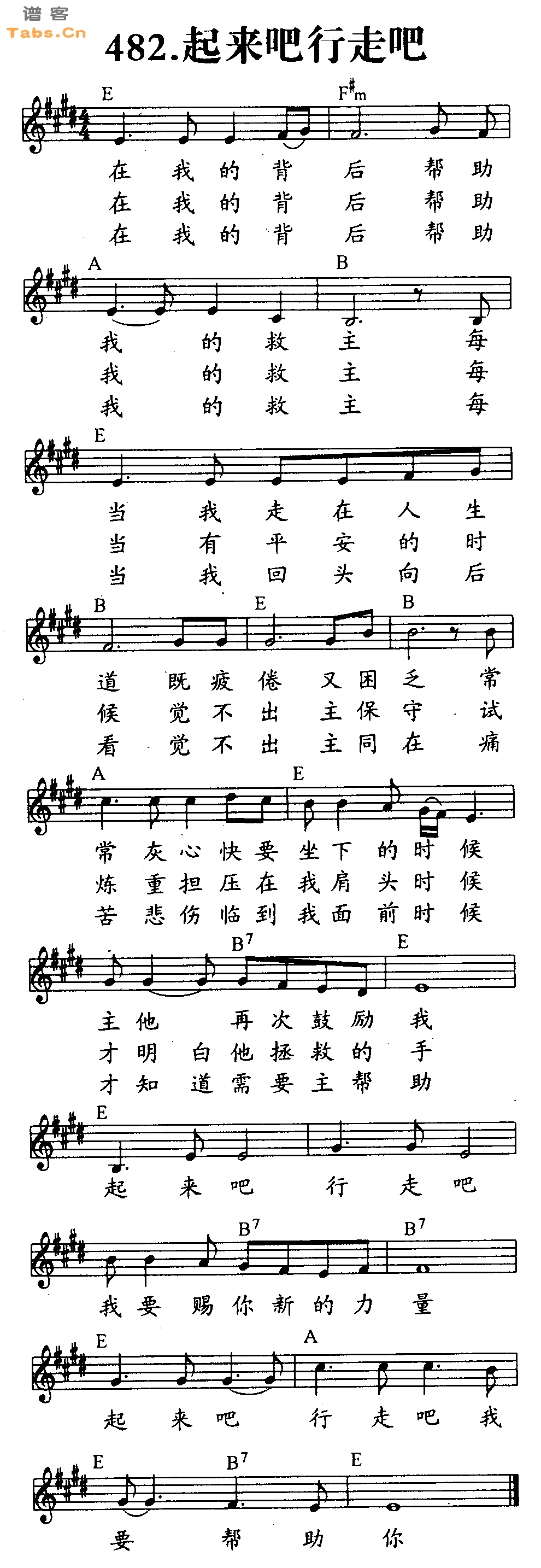 起来吧行走吧 	