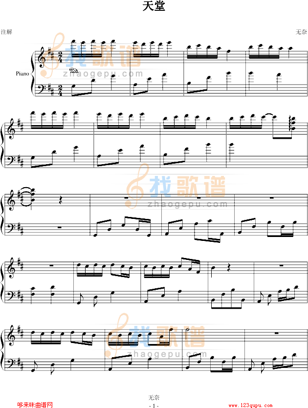 天堂-无奈