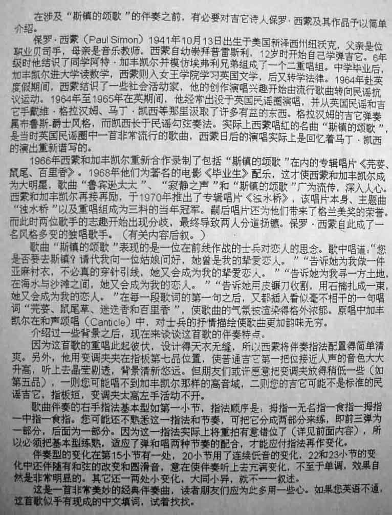 Scarborough Fair（斯卡伯罗集市）