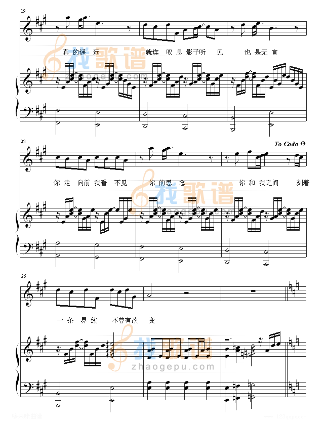 距离-林俊杰