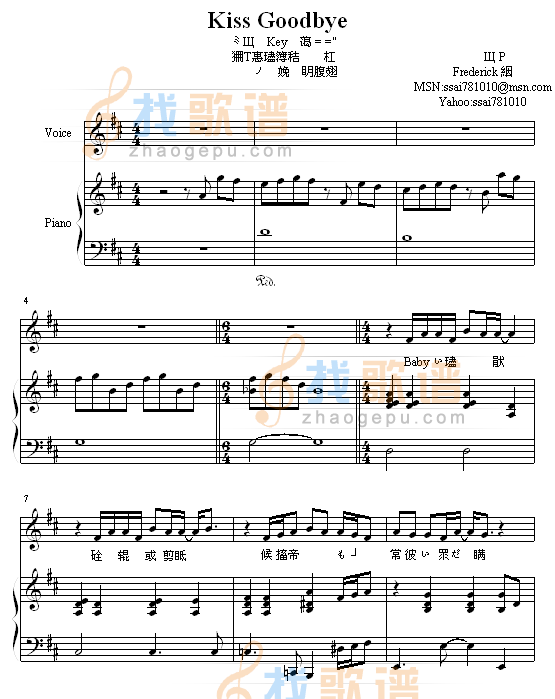 Kiss goodbye伴奏版-王力宏