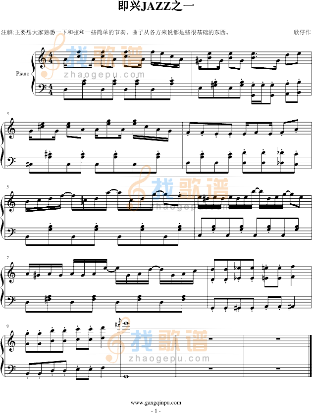 完全即兴JAZZ之一