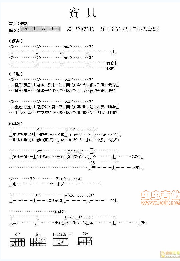 宝贝简化版