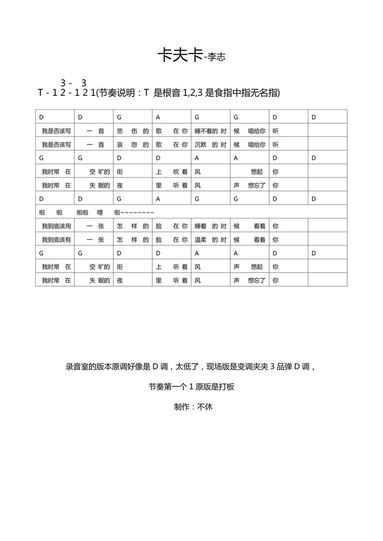 卡夫卡