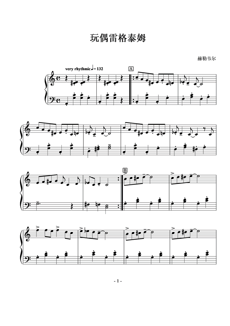玩偶雷格泰姆