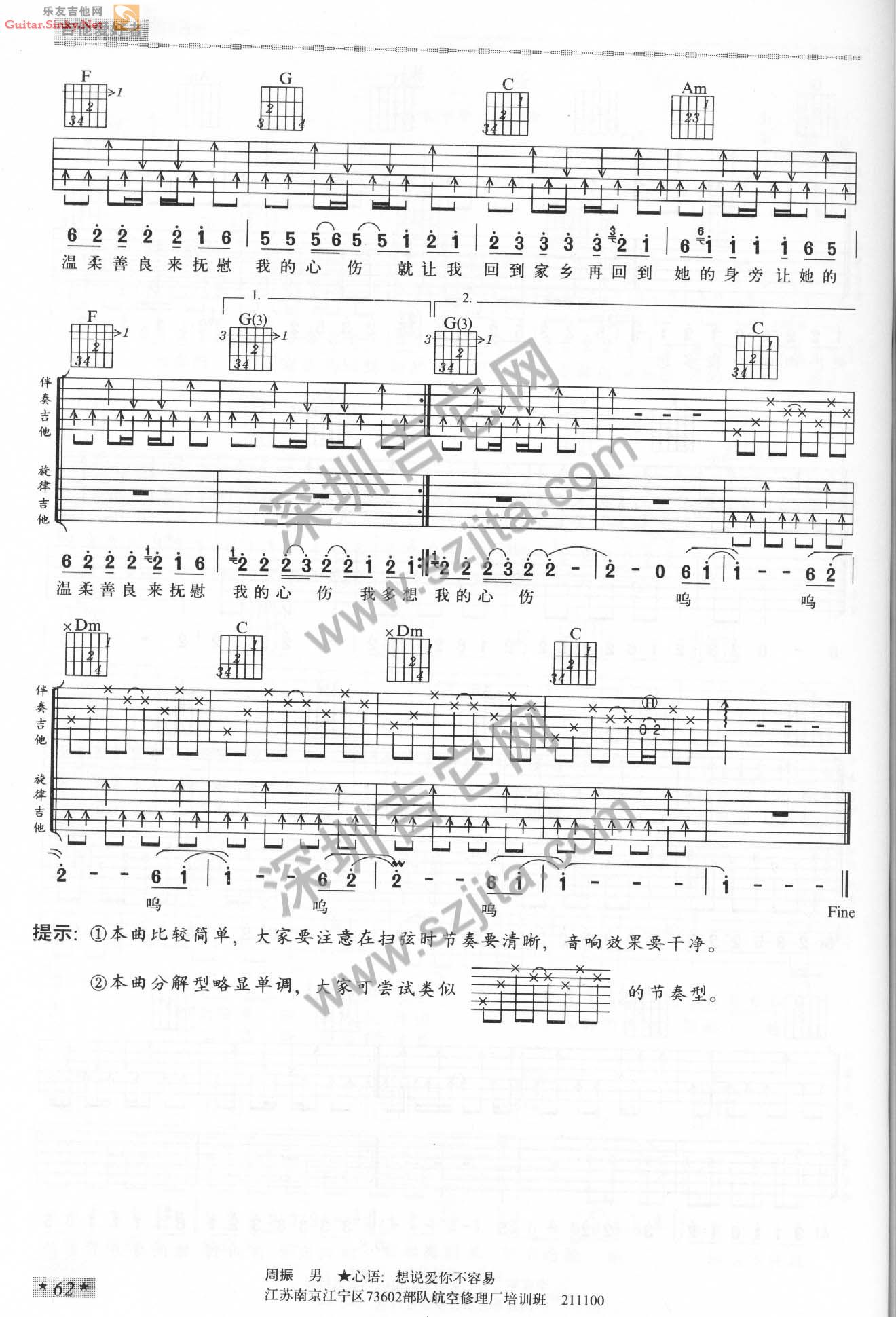 迷乡（三张 最完美版）