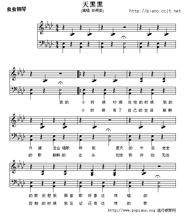 天黑黑