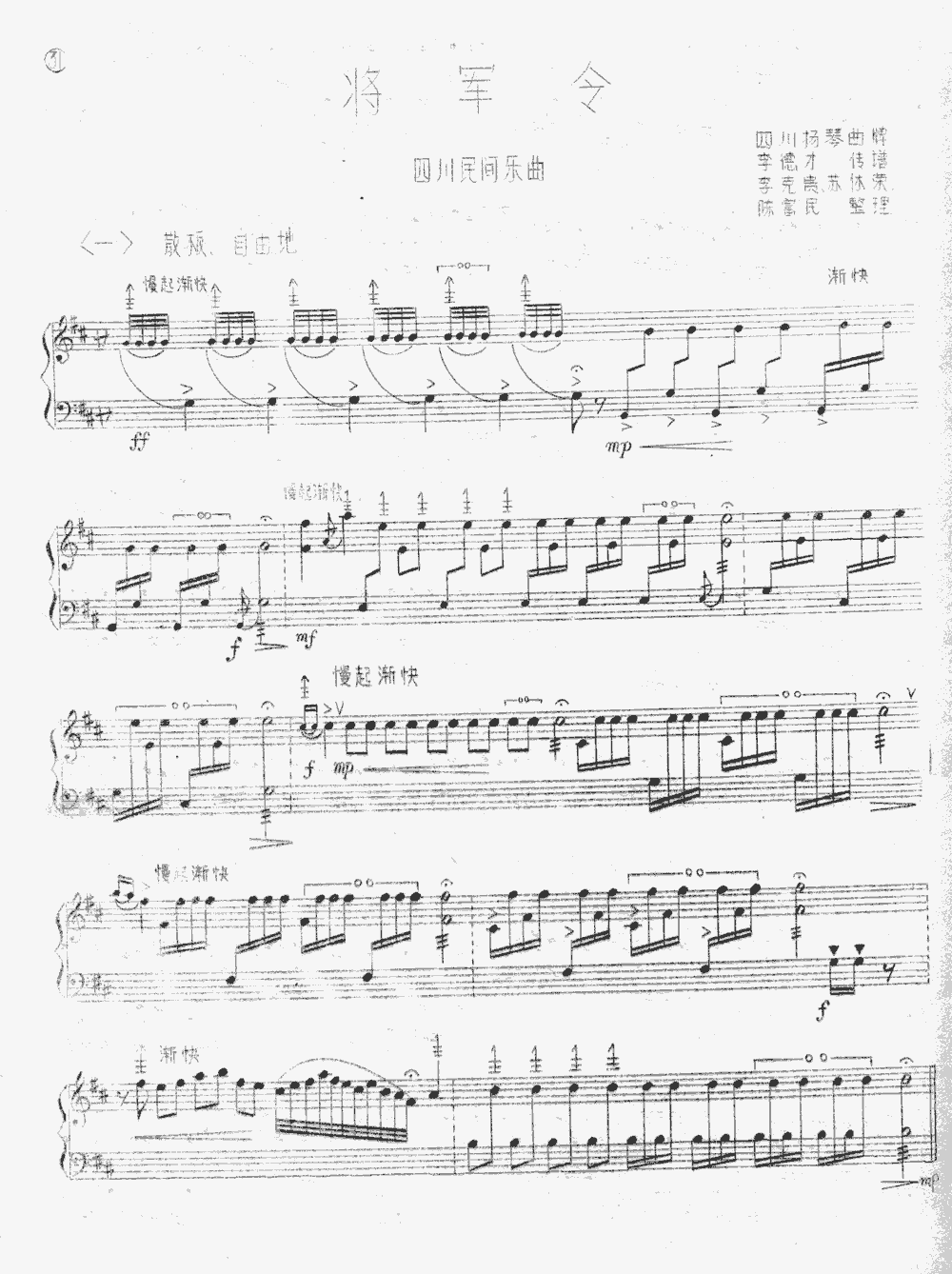 将军令 [版]（共6张）