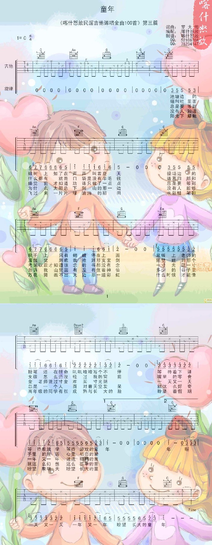 童年 适合新手