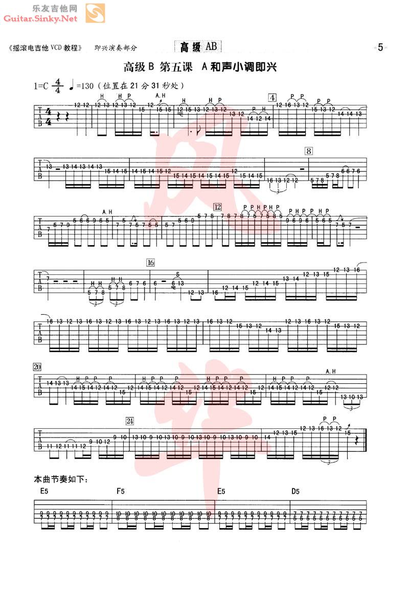 即兴高级练习谱