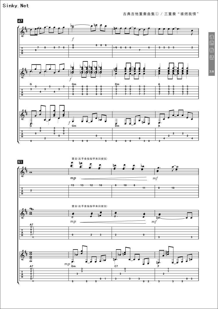 who put the light out(古典吉他三重奏)