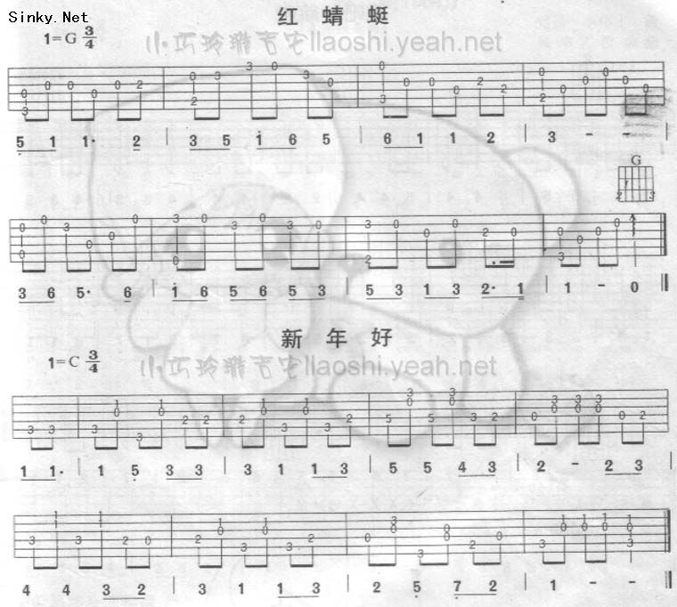 红蜻蜓、新年好