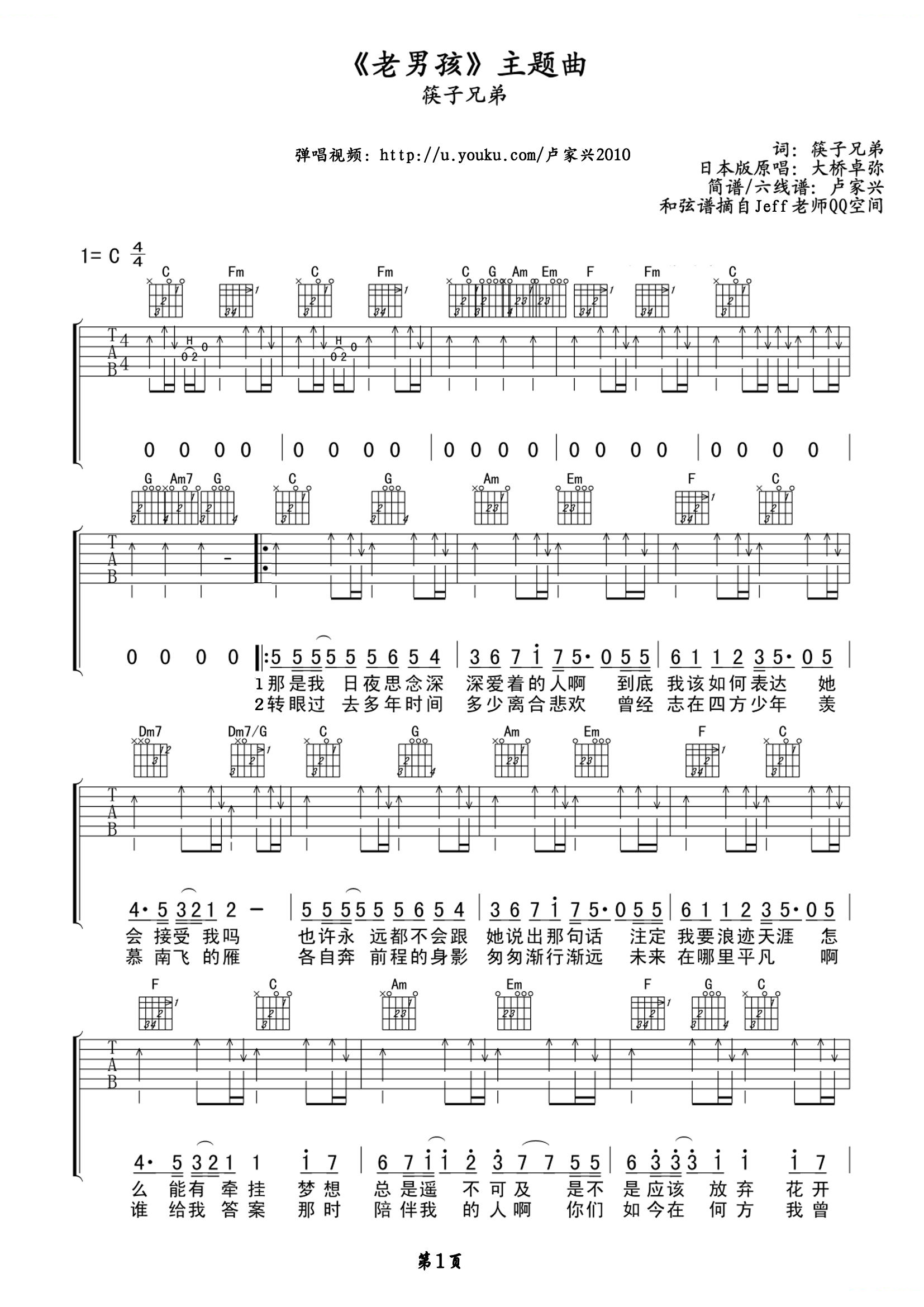 老男孩