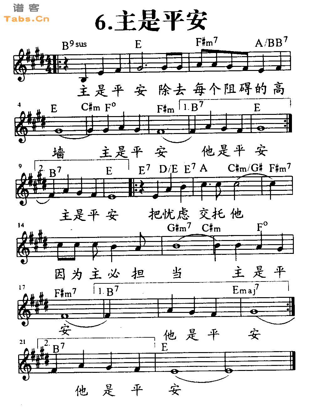 主是平安 	