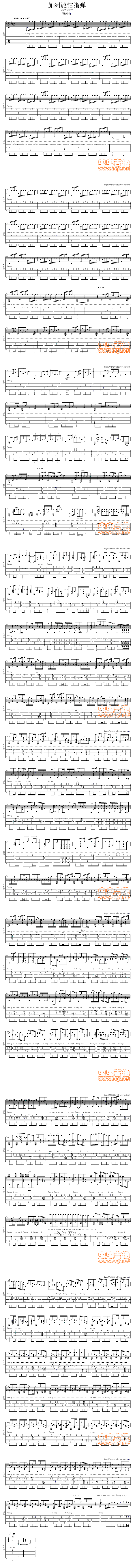 Hotel California-加州旅馆(指弹版)