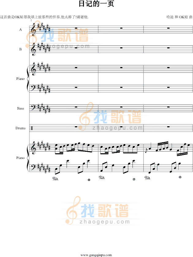 日记的一页