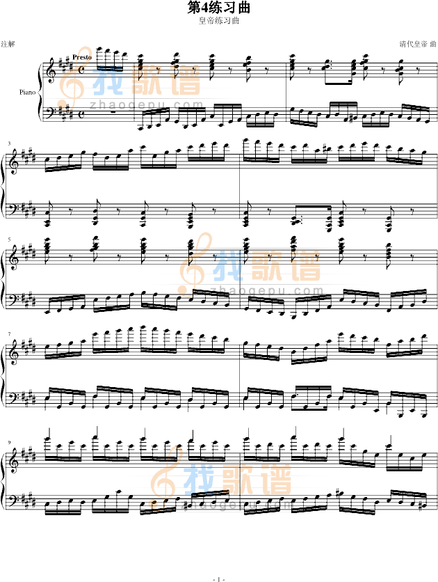 练习曲(皇帝)