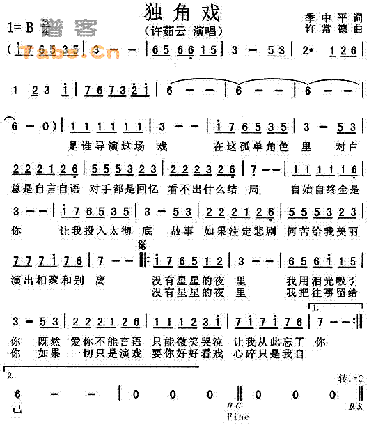 独角戏 	