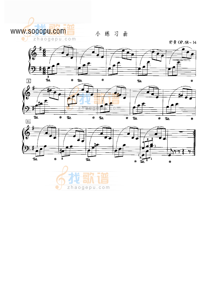 小练习曲