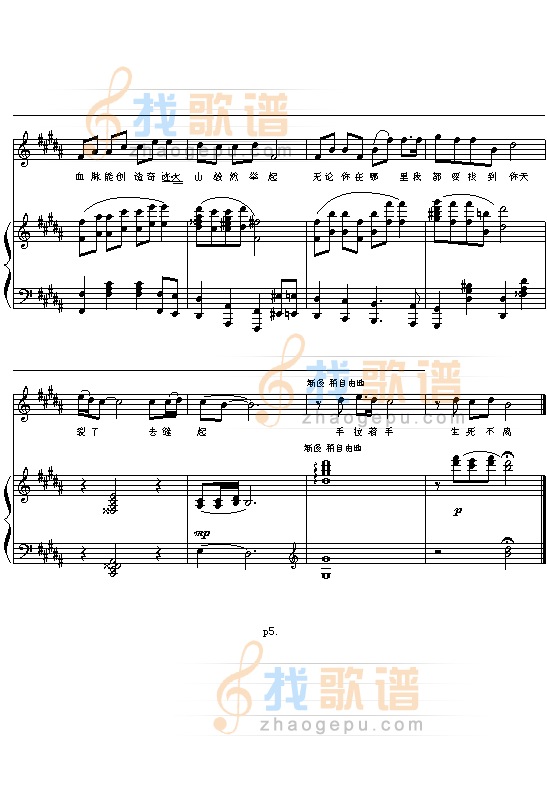 生死不离 抗震救灾歌曲
