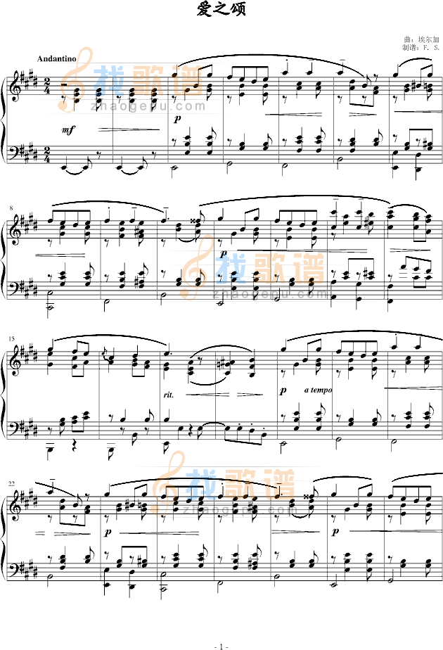 爱之颂
