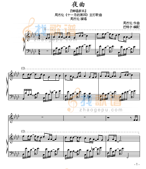 夜曲-弹唱版-巴特尔-周杰伦