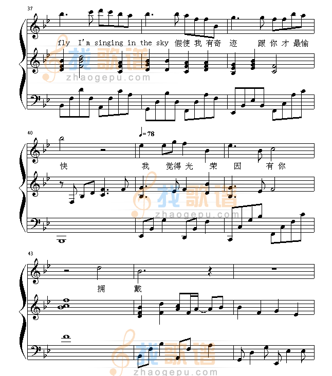 我的骄傲