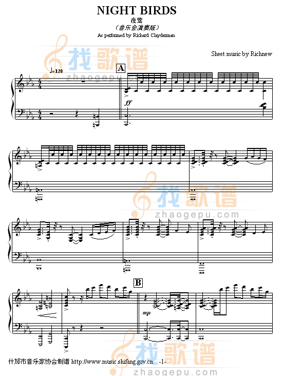 夜莺