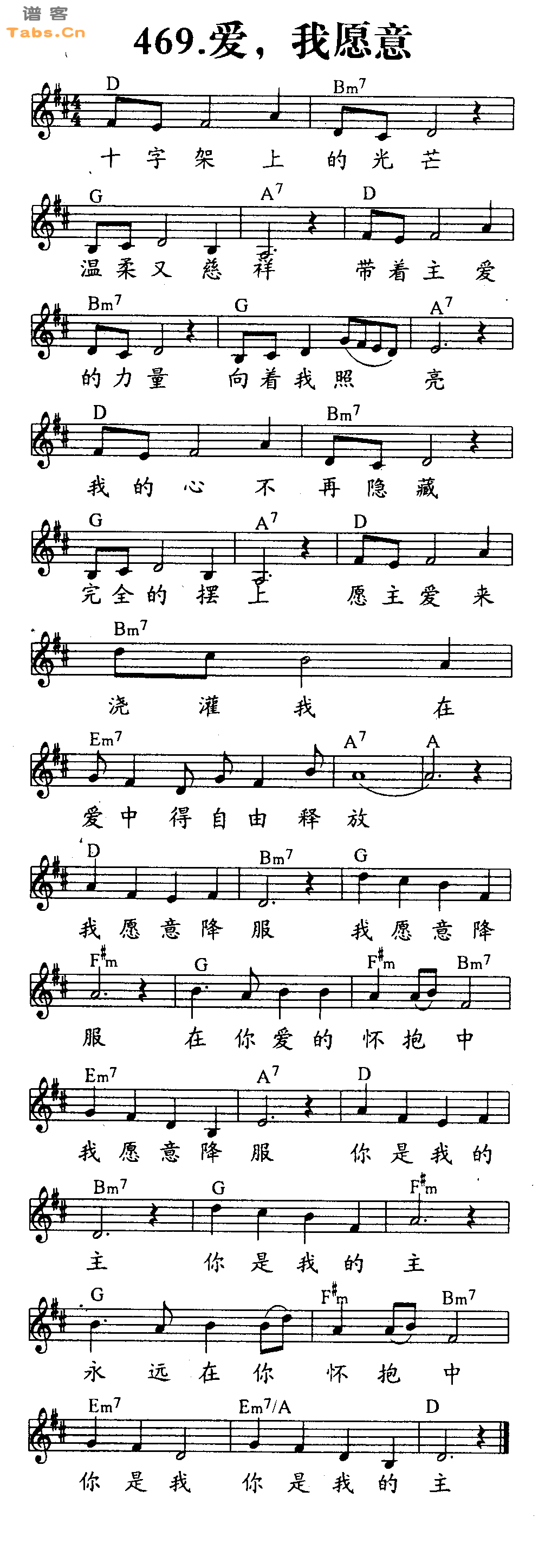 爱，我愿意 	