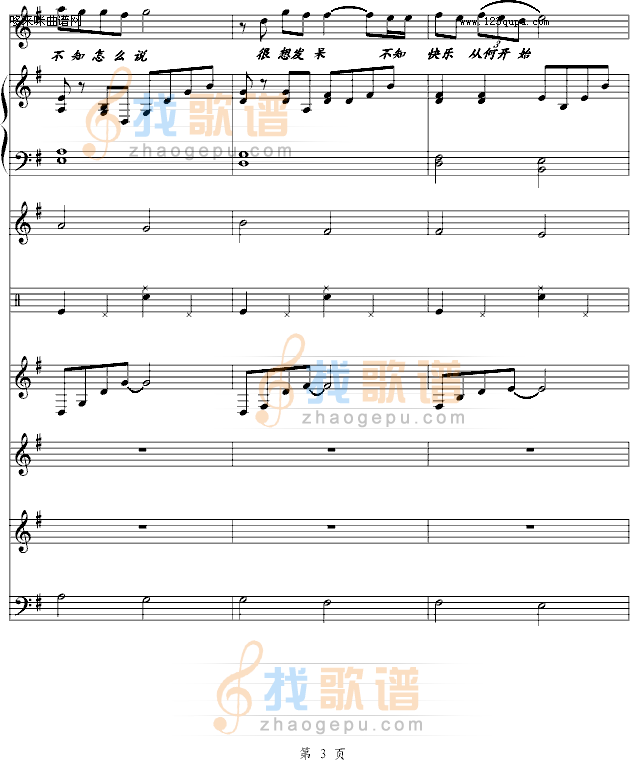 田心耳日-冯明东