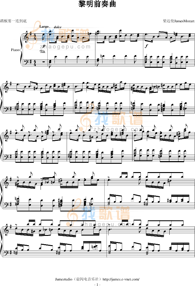 黎明前奏曲