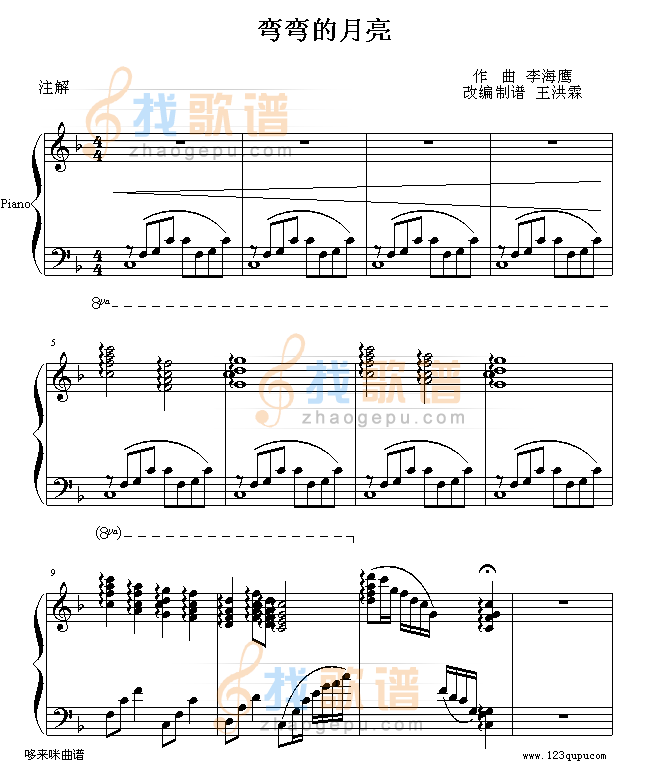弯弯的月亮-刘欢