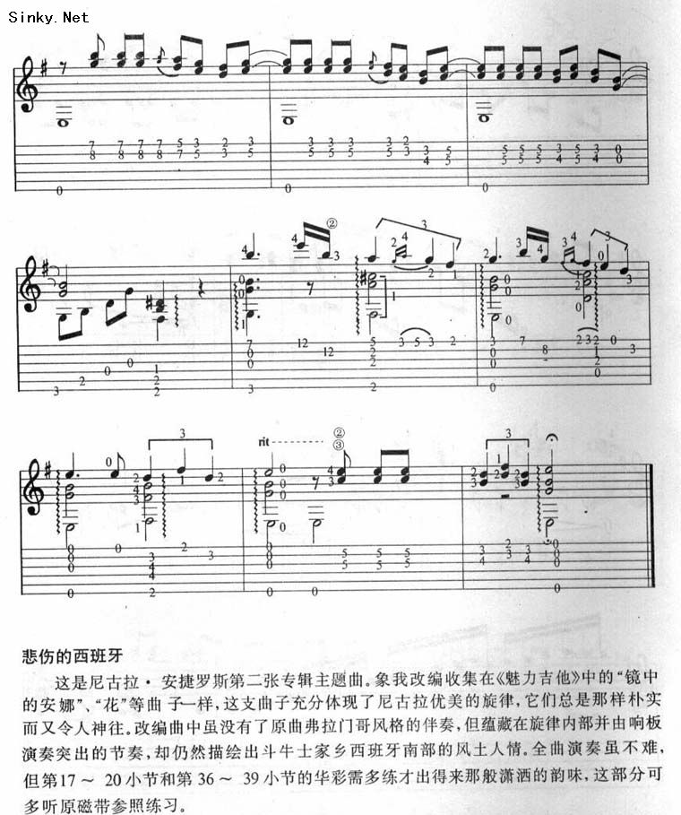 悲伤的西班牙 Ver3b