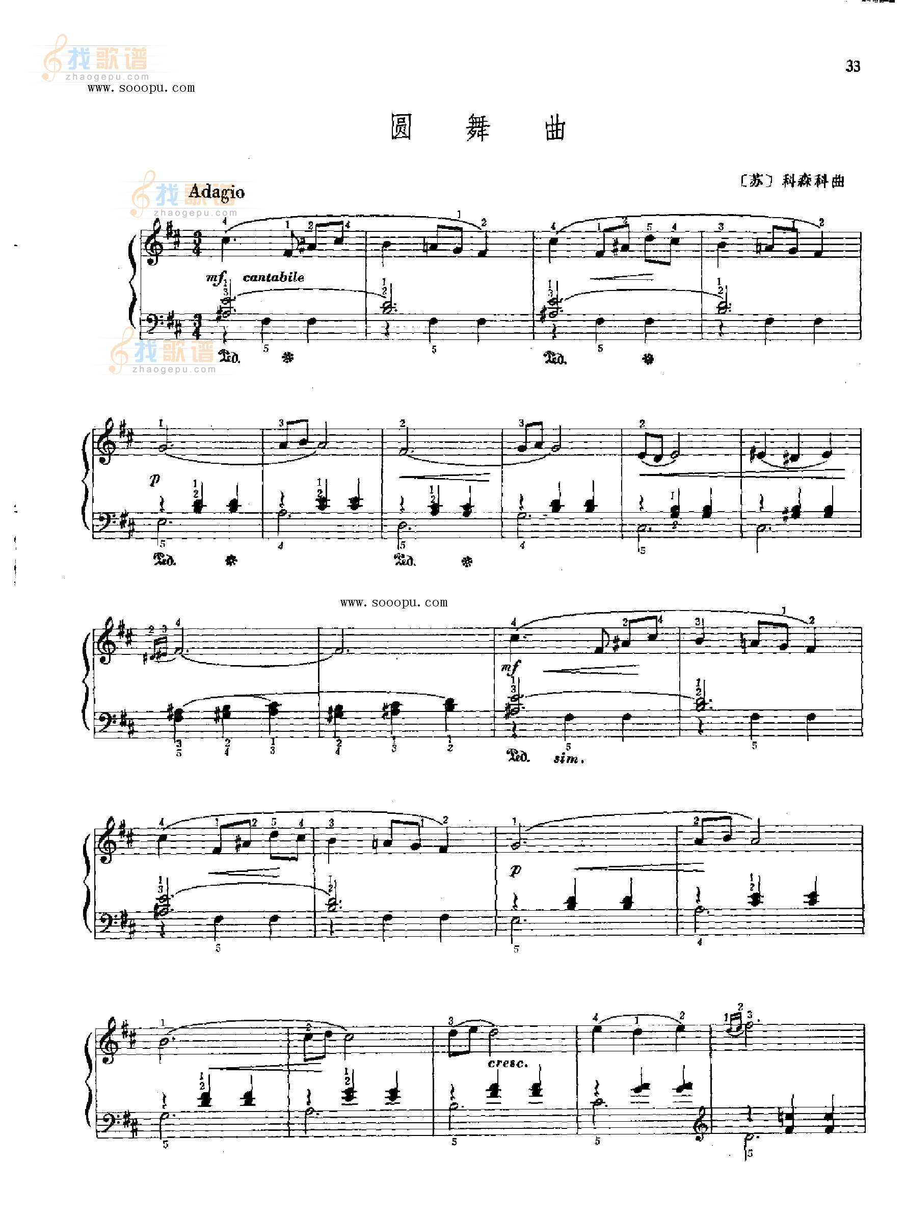 圆舞曲