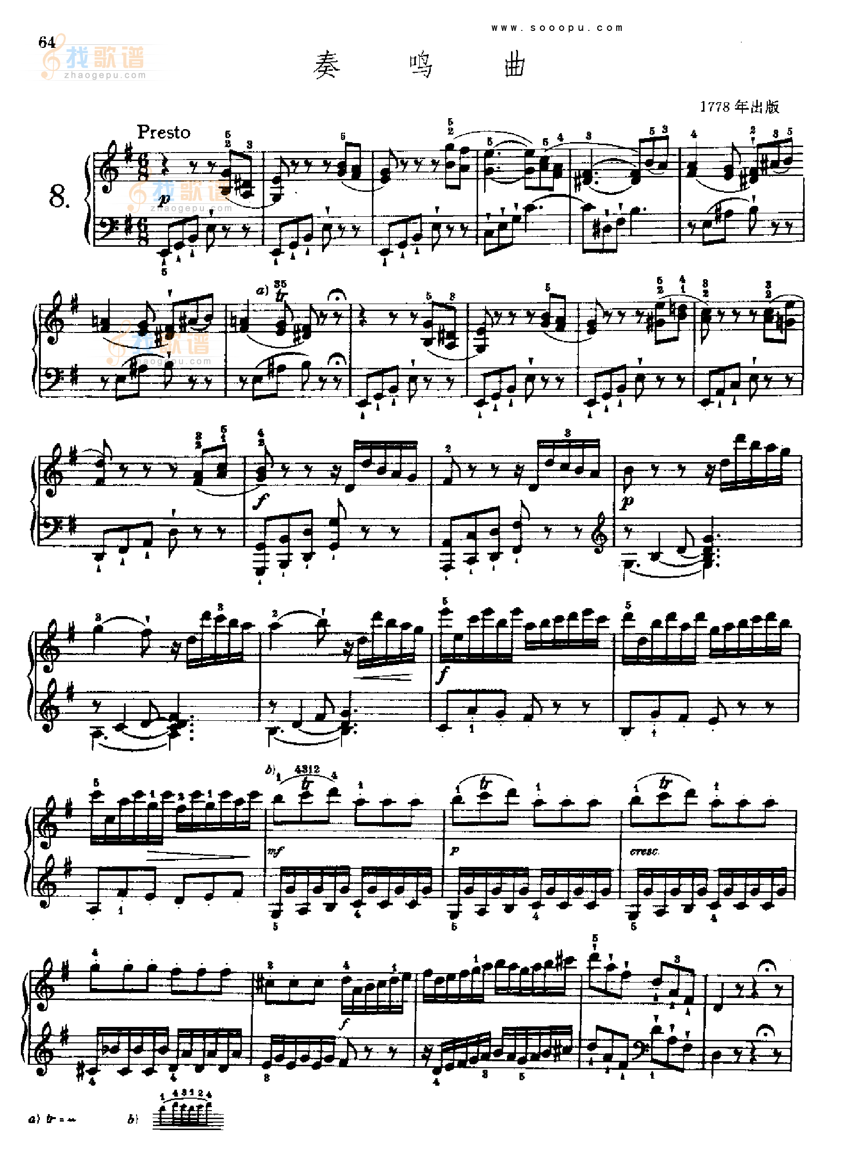 奏鸣曲八1778年出版
