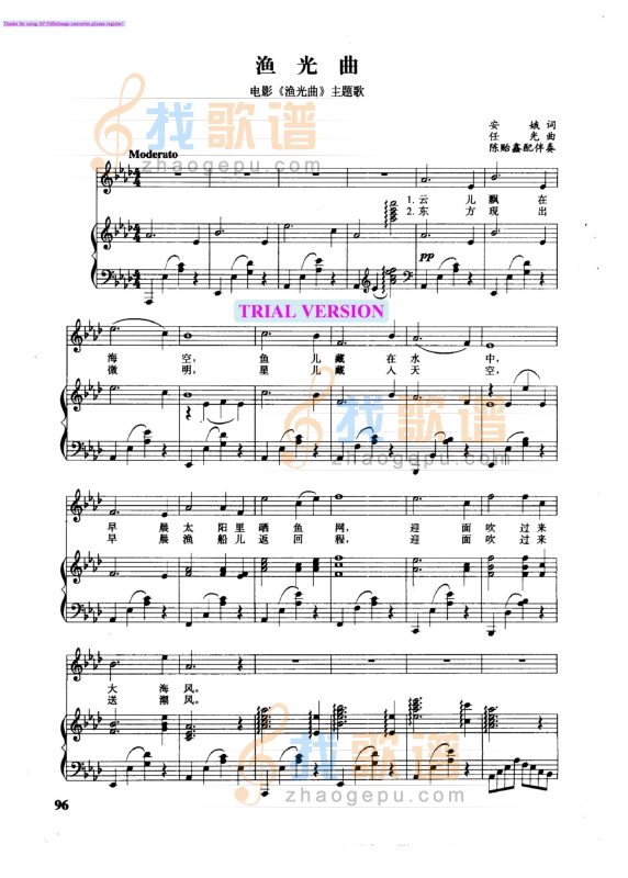 渔光曲