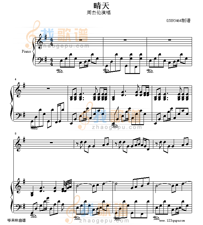 晴天-周杰伦