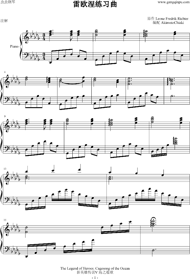 雷欧涅练习曲