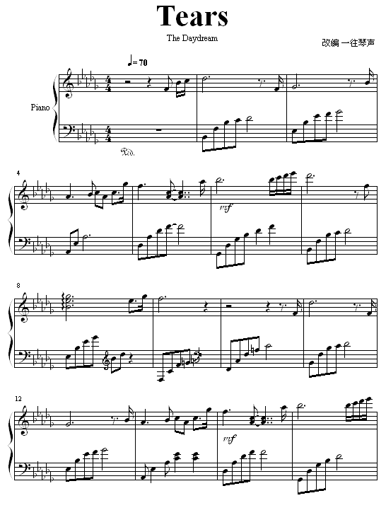 钢琴曲<眼泪>