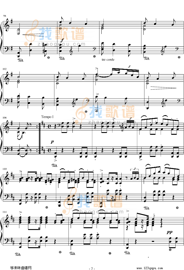 婚礼进行曲-格里格