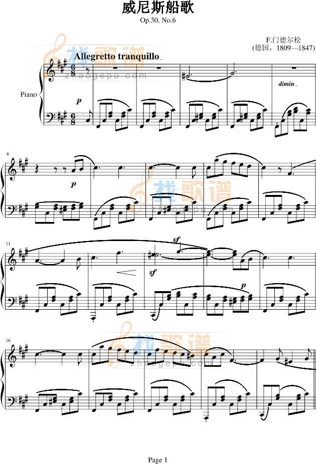威尼斯船歌—门德尔松
