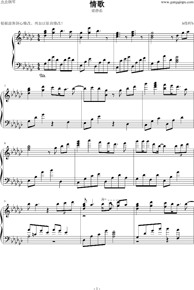 情歌完美演奏版