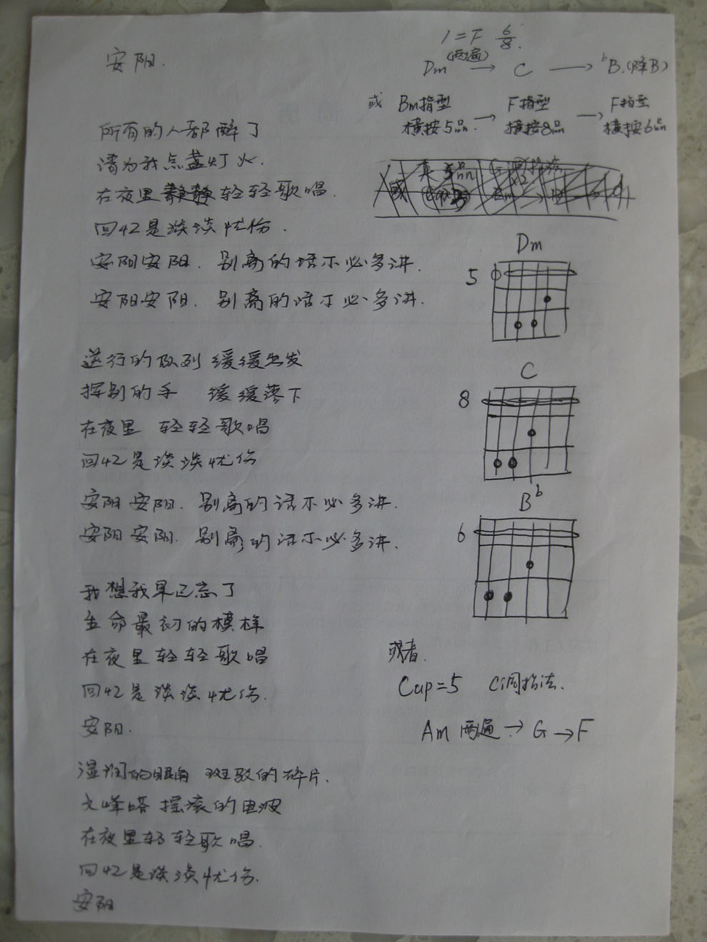 安阳