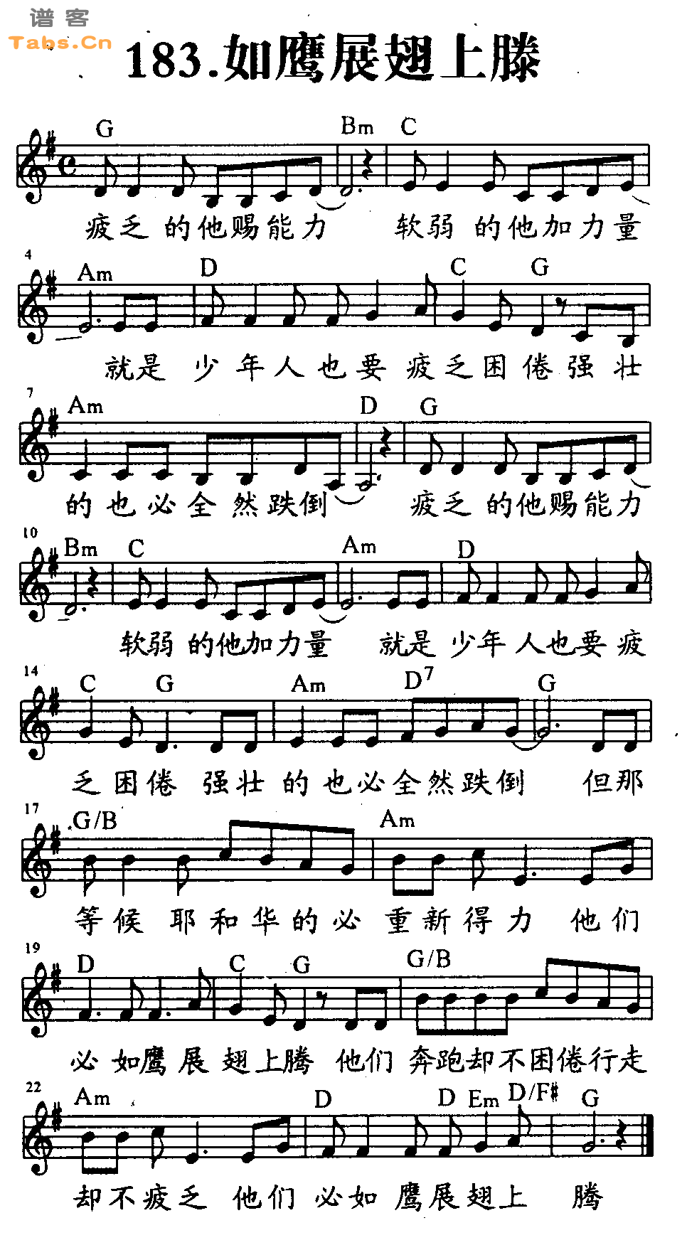 如鹰展翅上腾 	