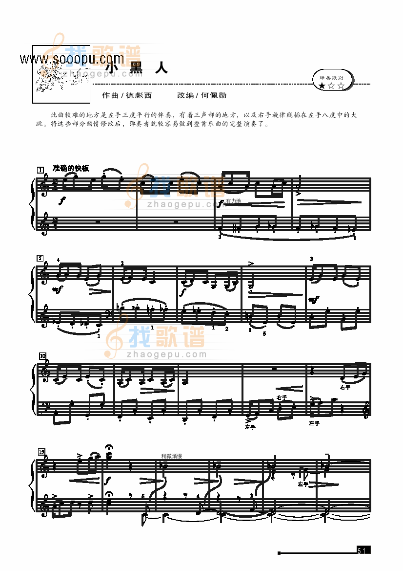 小黑人—简易版