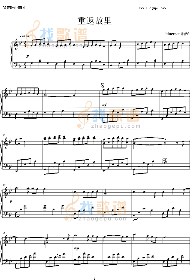 重返故里-孟庭苇
