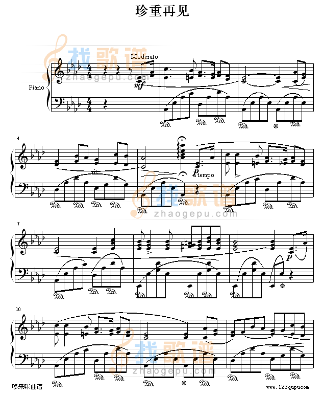 珍重再见-李柳卡拉尼