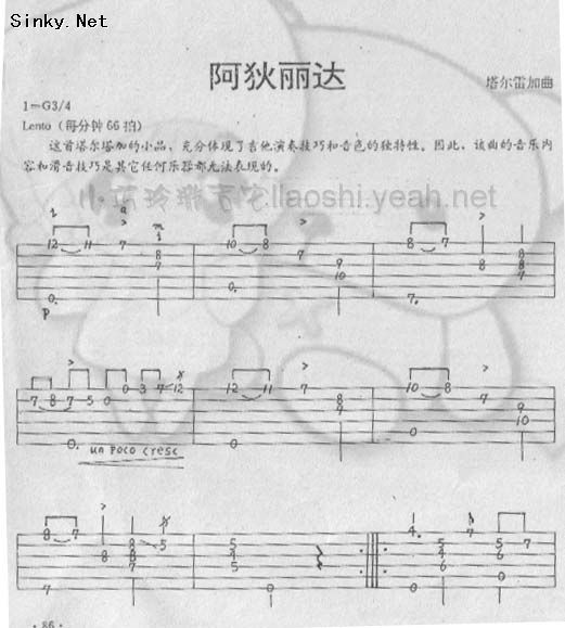 阿狄丽娜