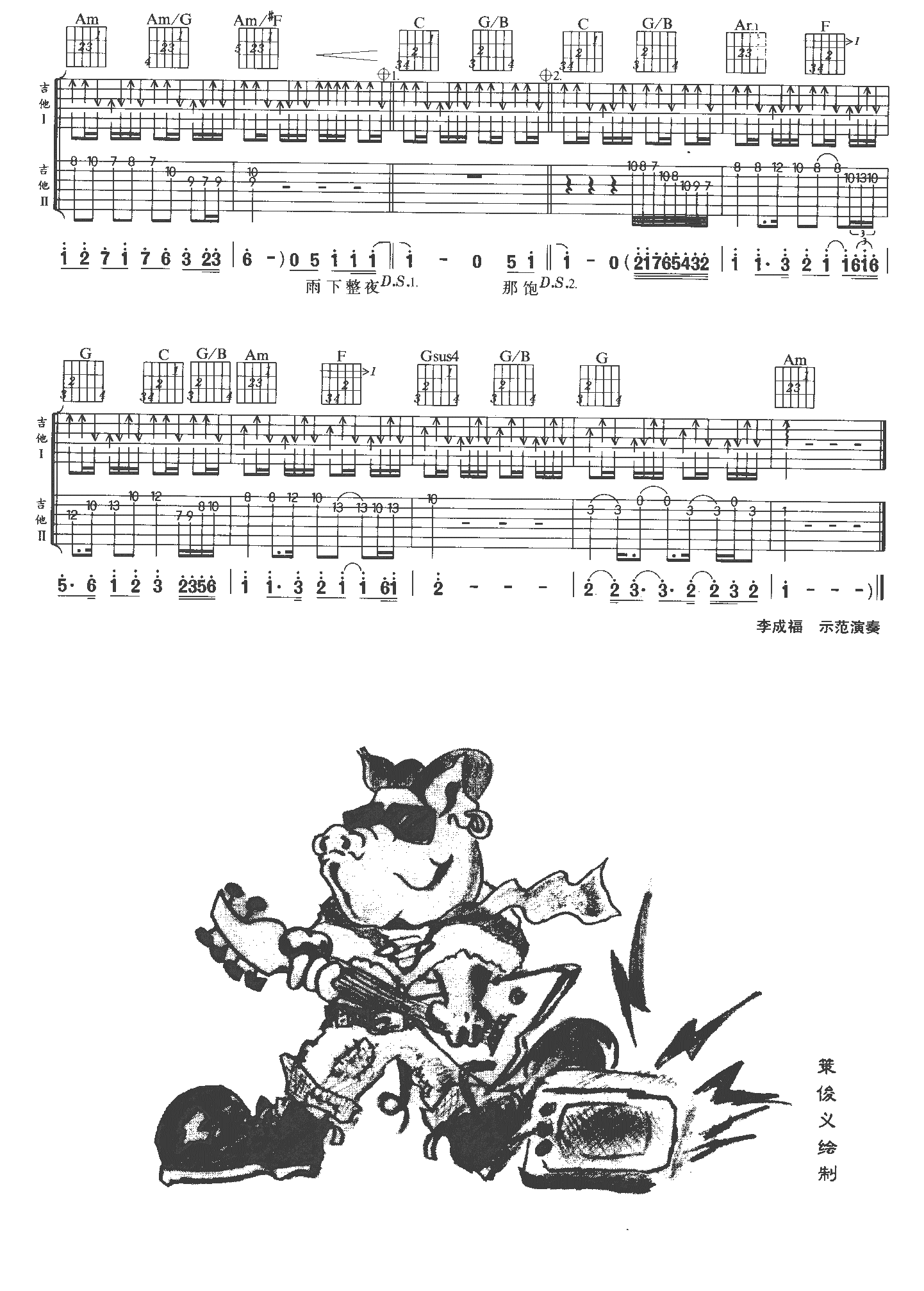 七里香2