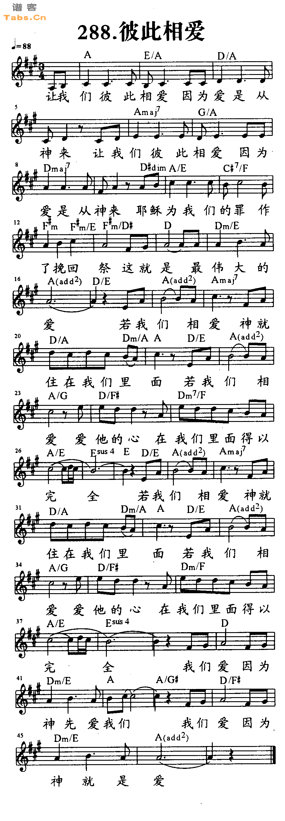 彼此相爱 	